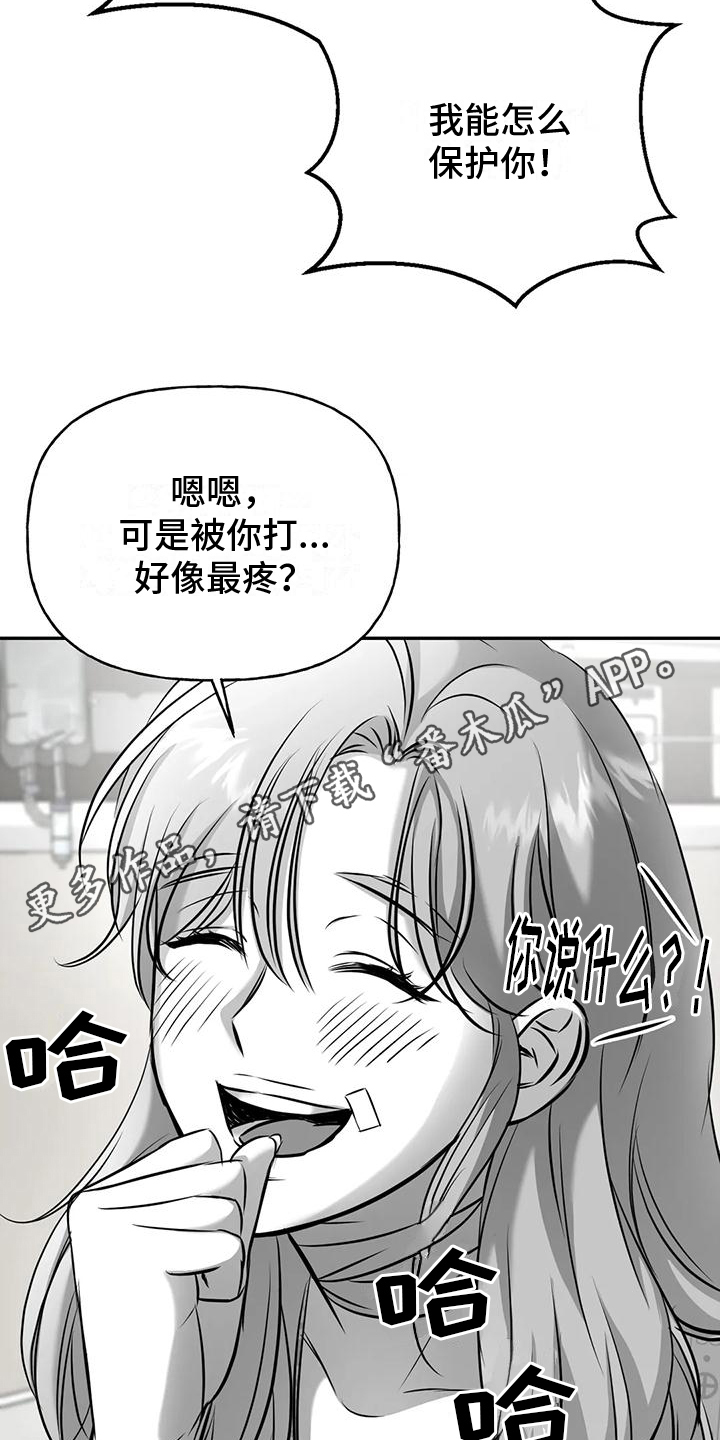 第13章：请你看着我【完结】24