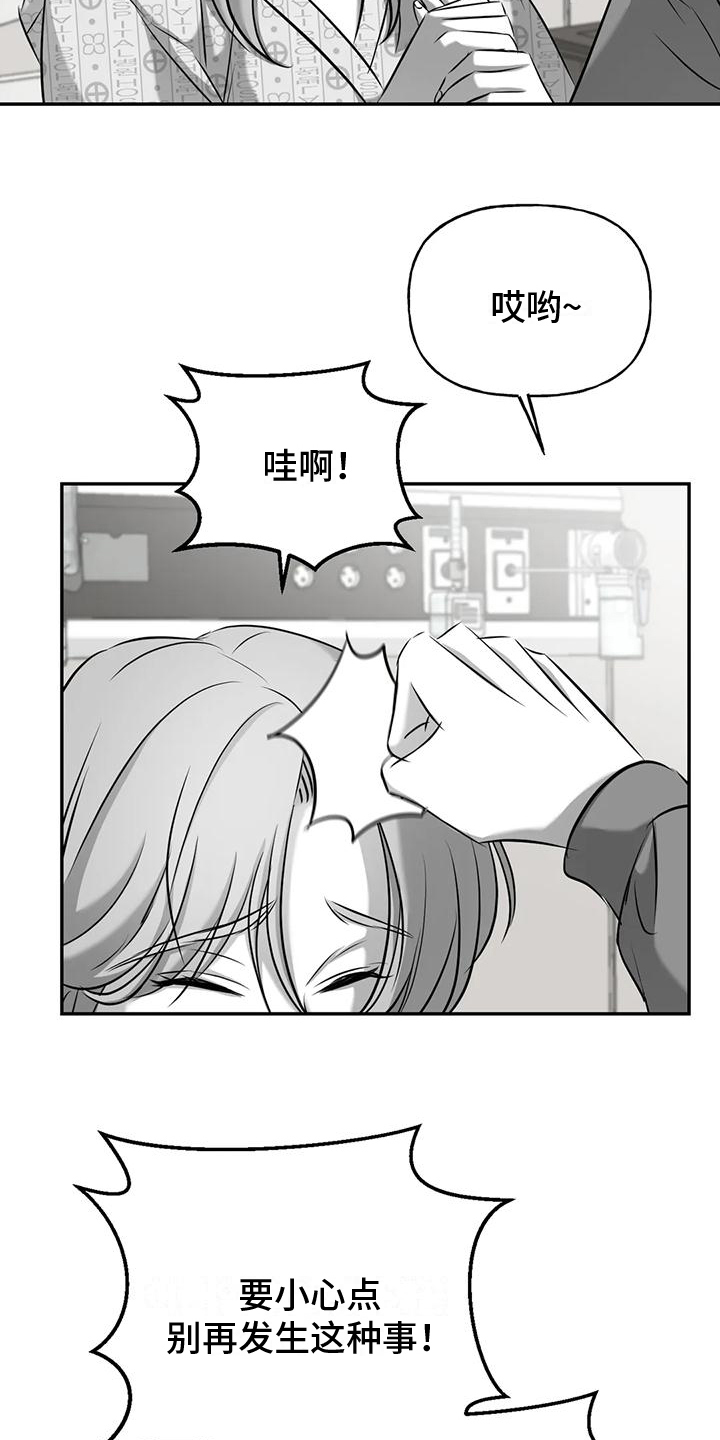 第13章：请你看着我【完结】23