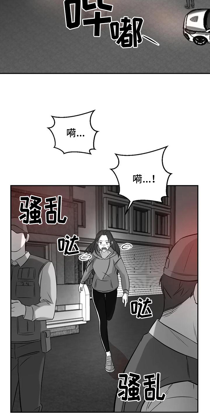 第5章：出事8