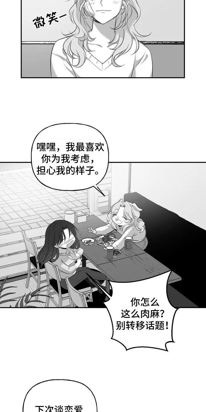 第2章：表白6