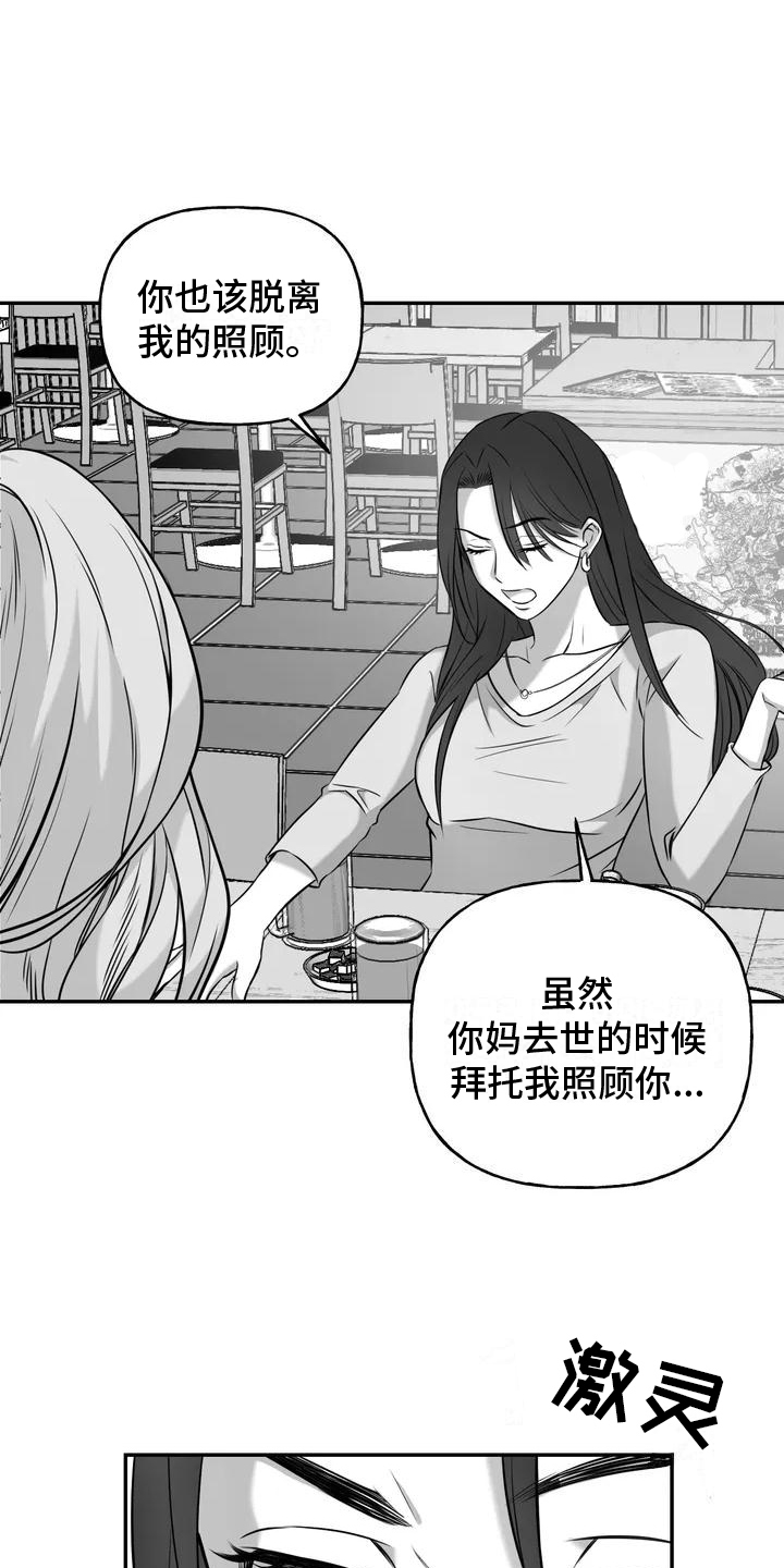 第2章：表白4