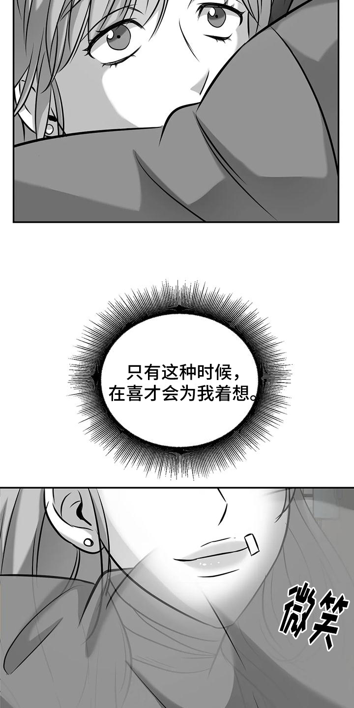 第12章：真相7