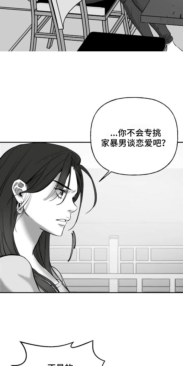 第1章：受伤13