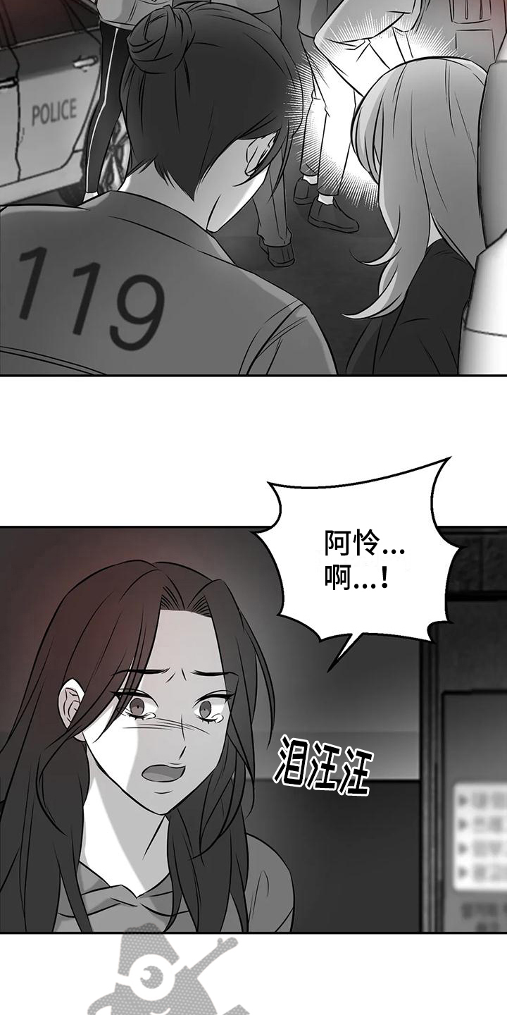 第5章：出事11