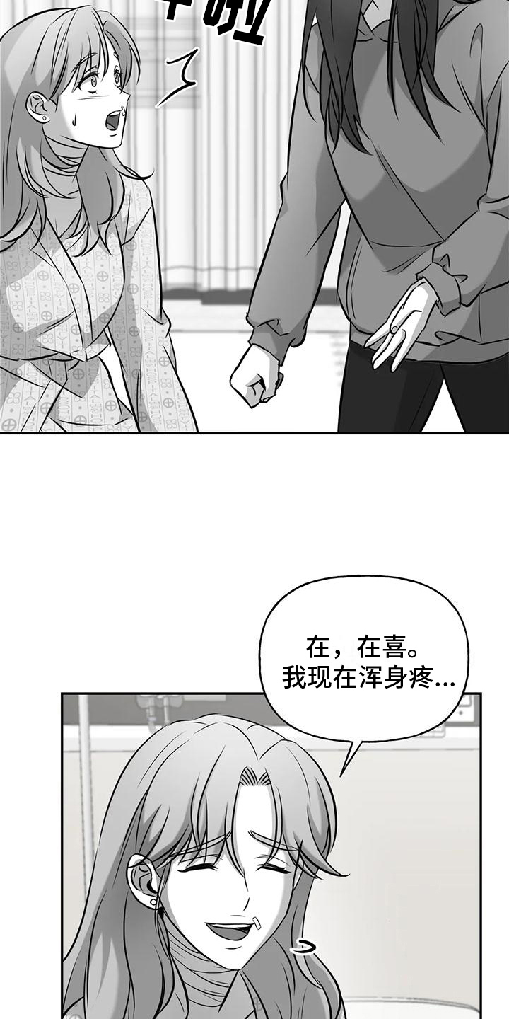 第12章：真相1