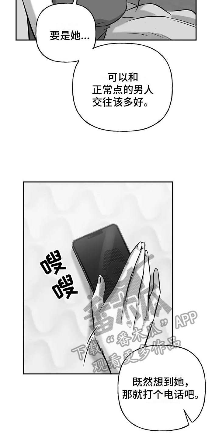 第5章：出事4