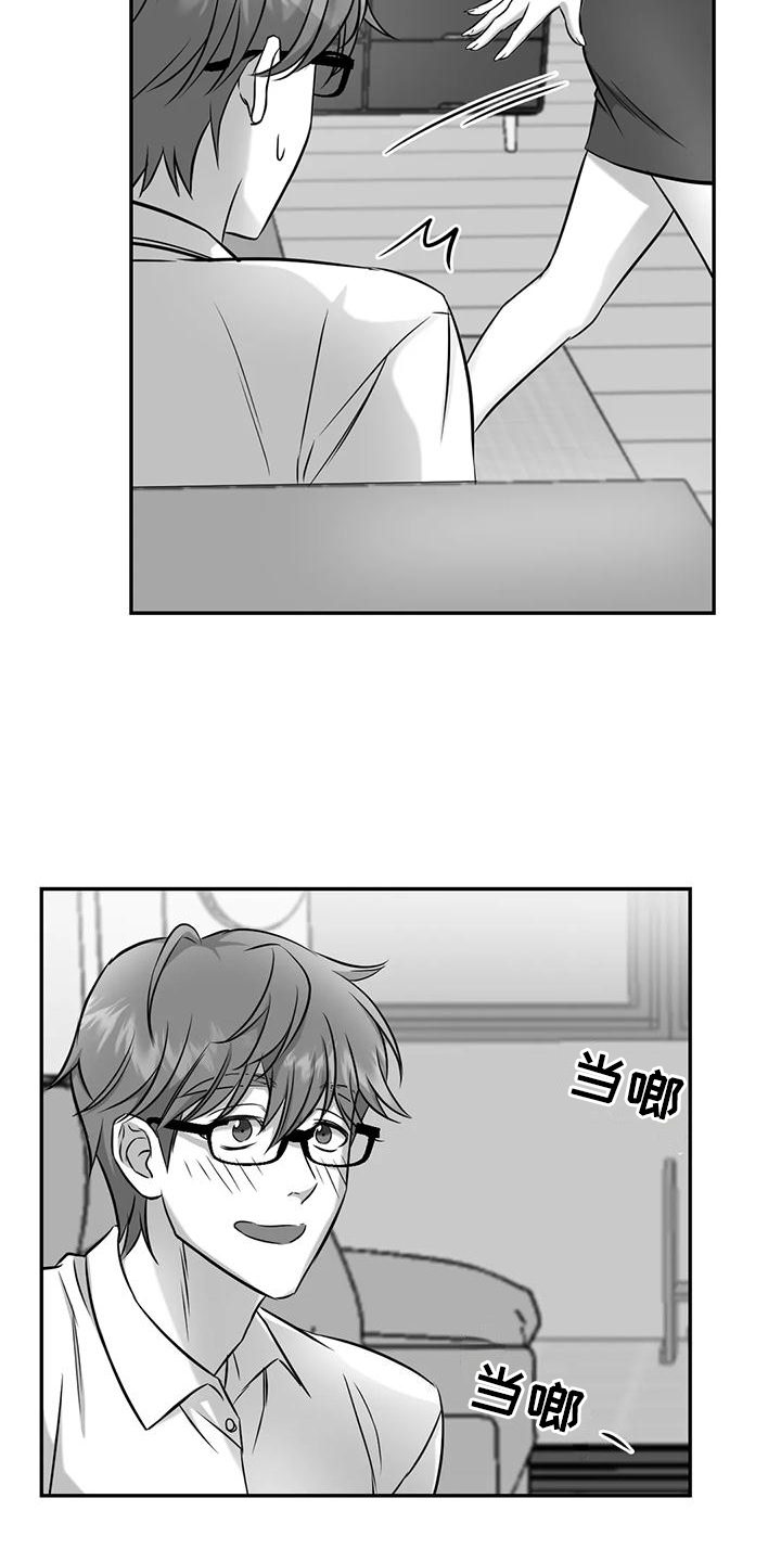第7章：不安分7