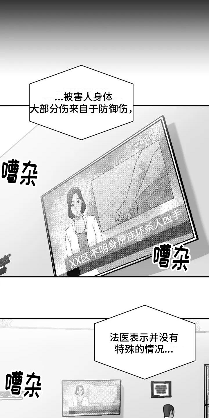 第1章：受伤7