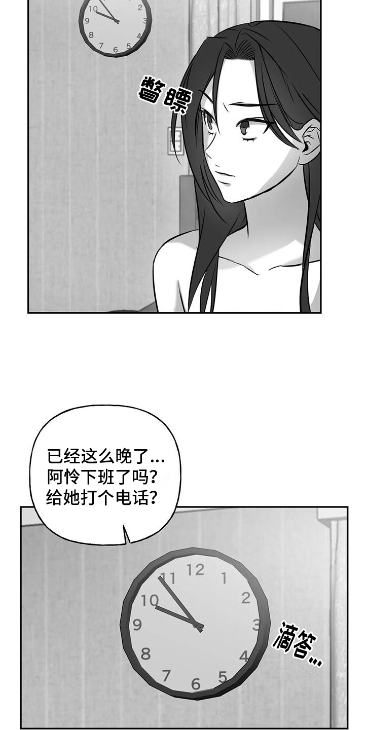 第5章：出事1