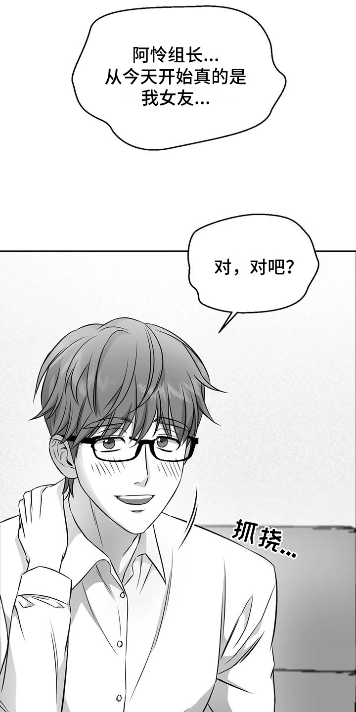 第7章：不安分1