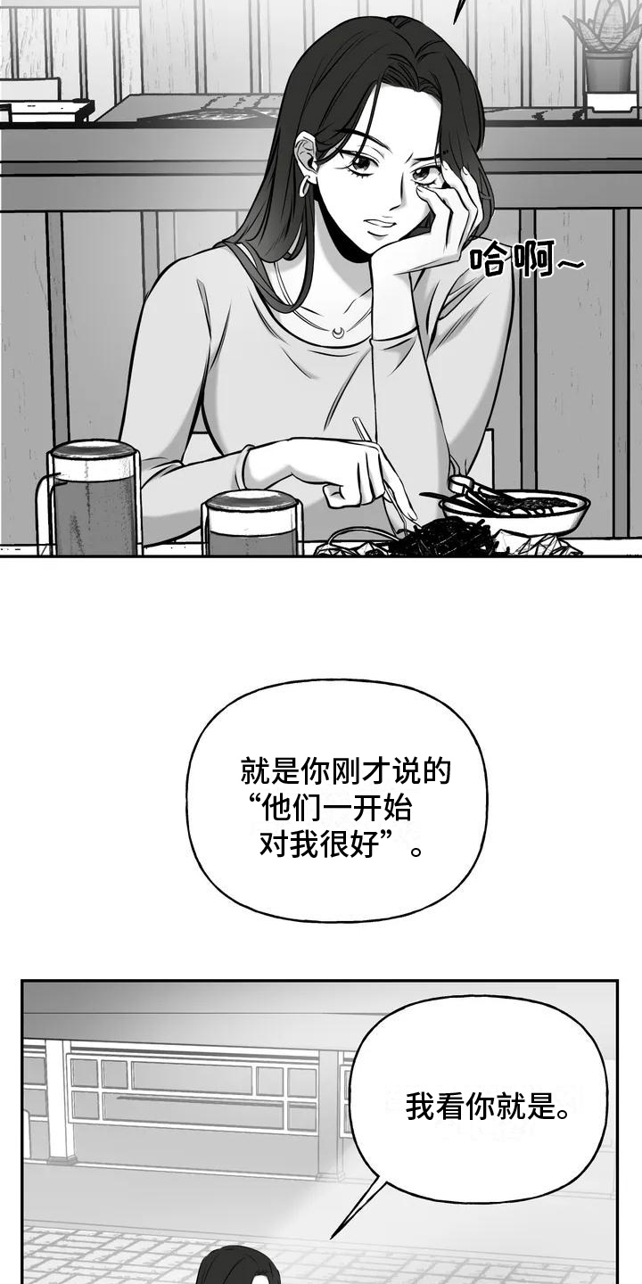 第1章：受伤16