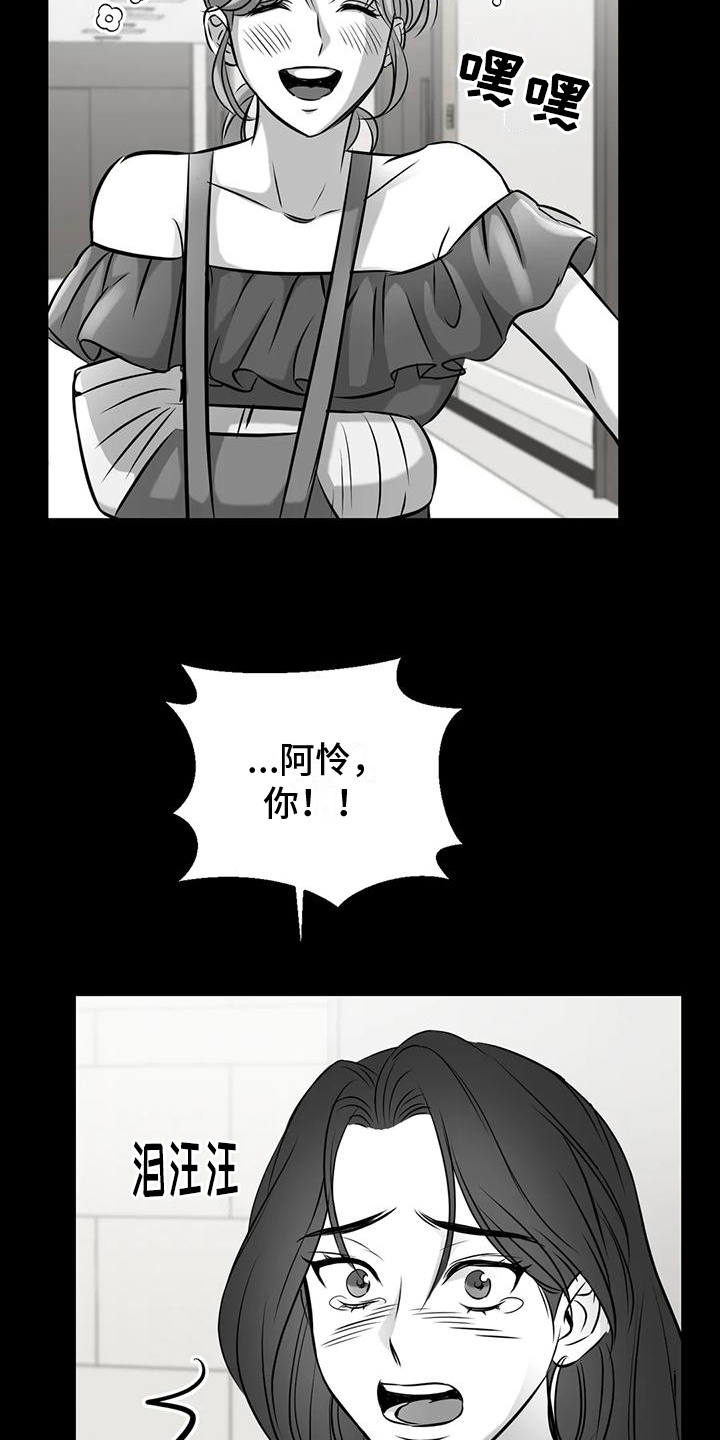 第13章：请你看着我【完结】10