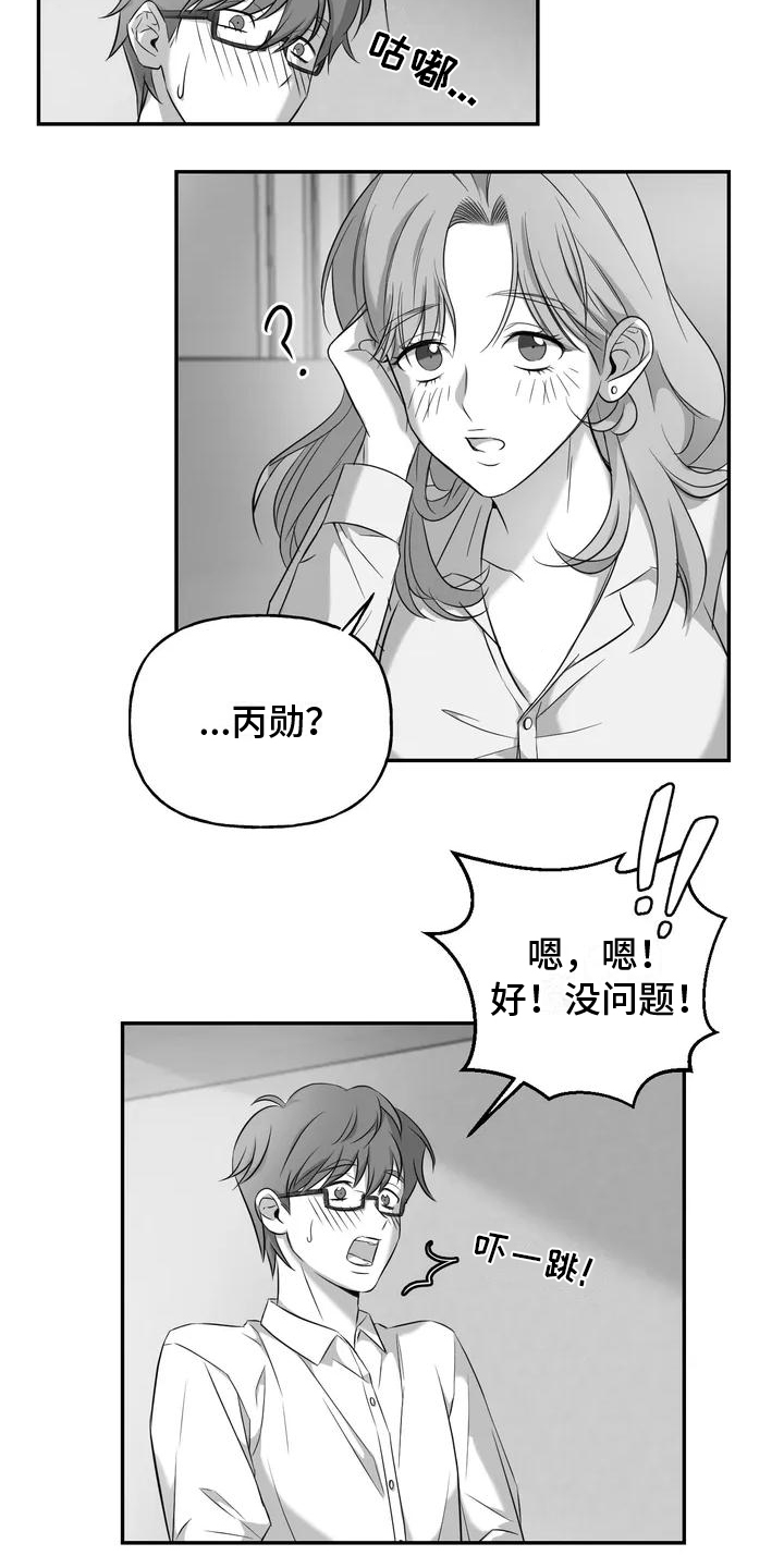第3章：跟踪4
