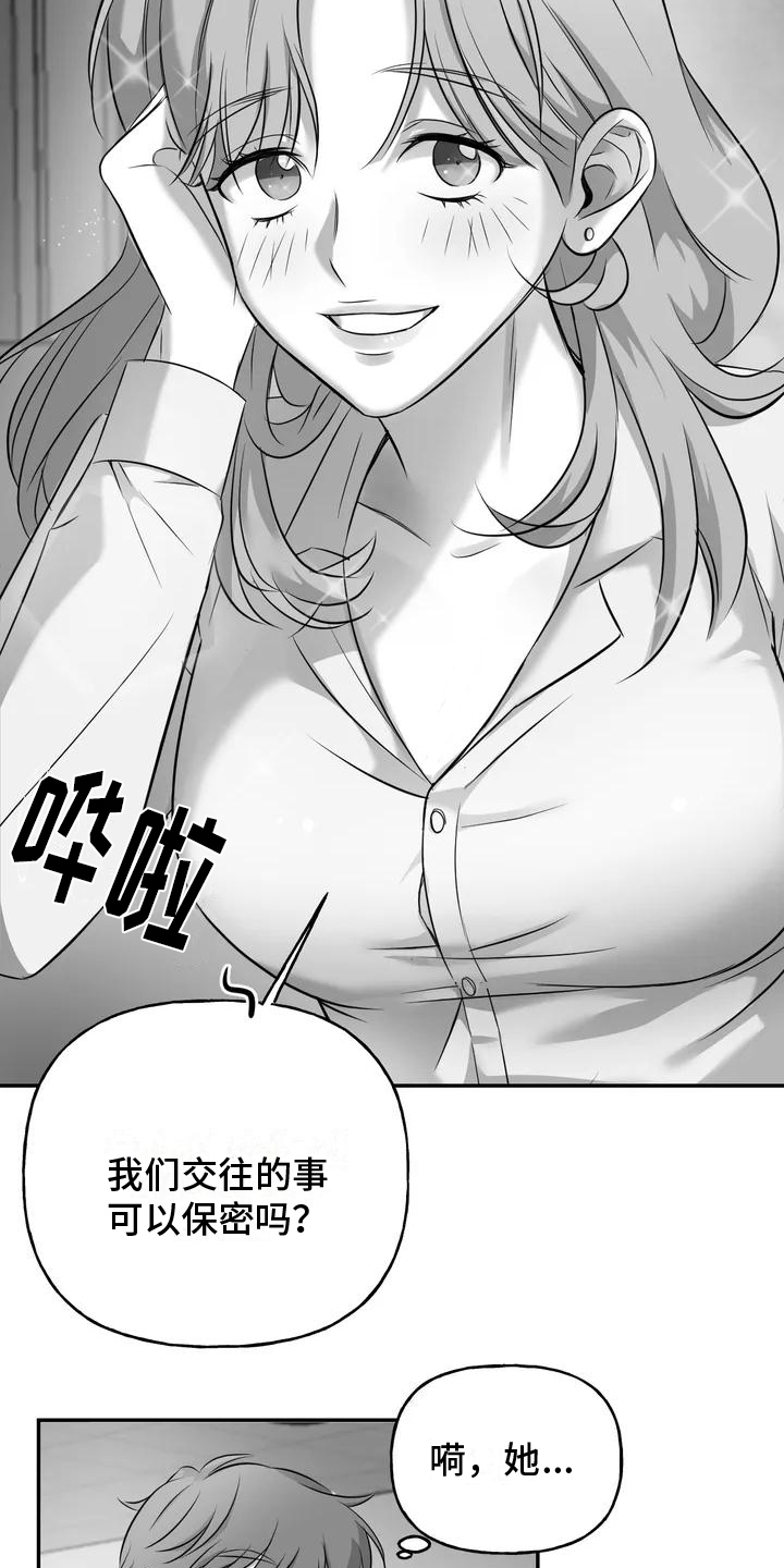 第3章：跟踪3