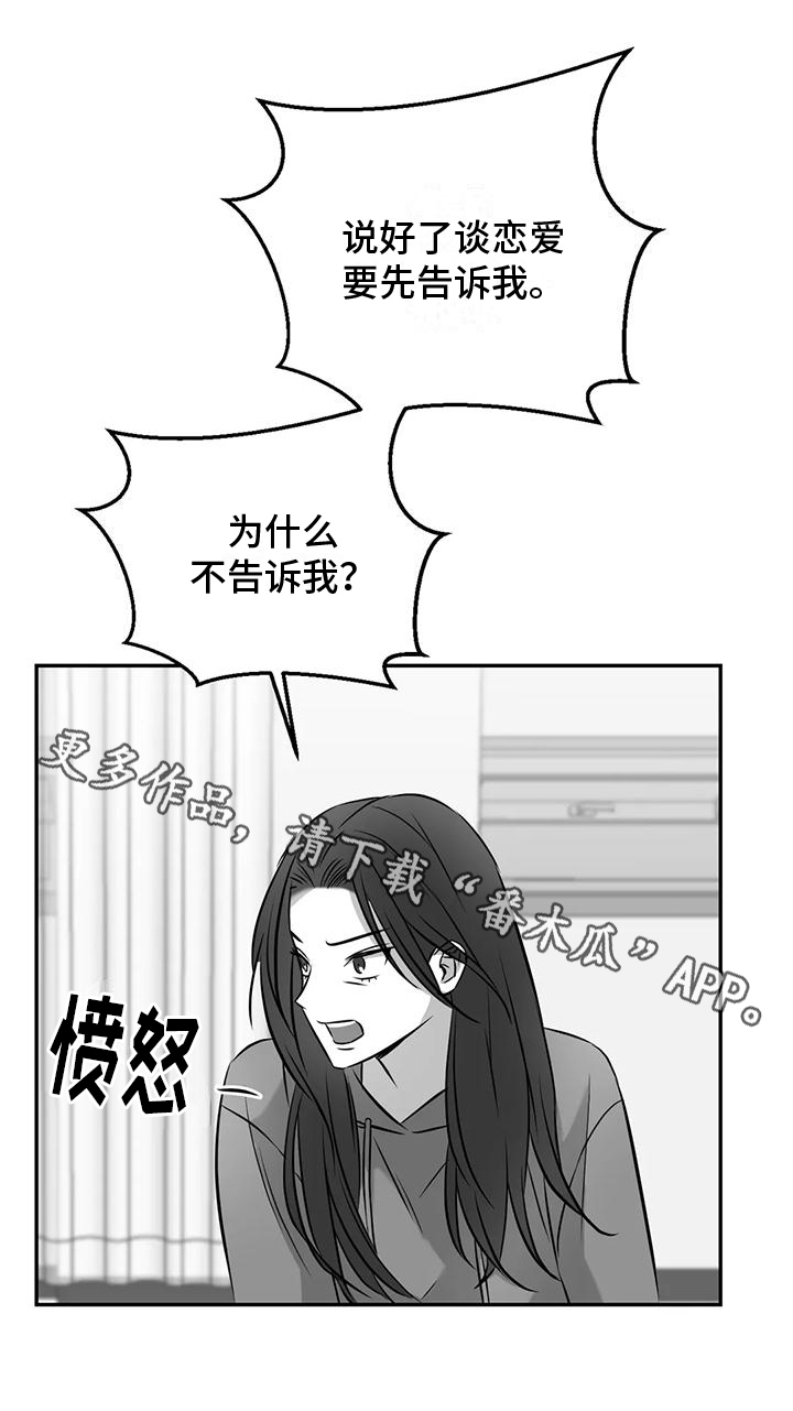 第5章：出事18
