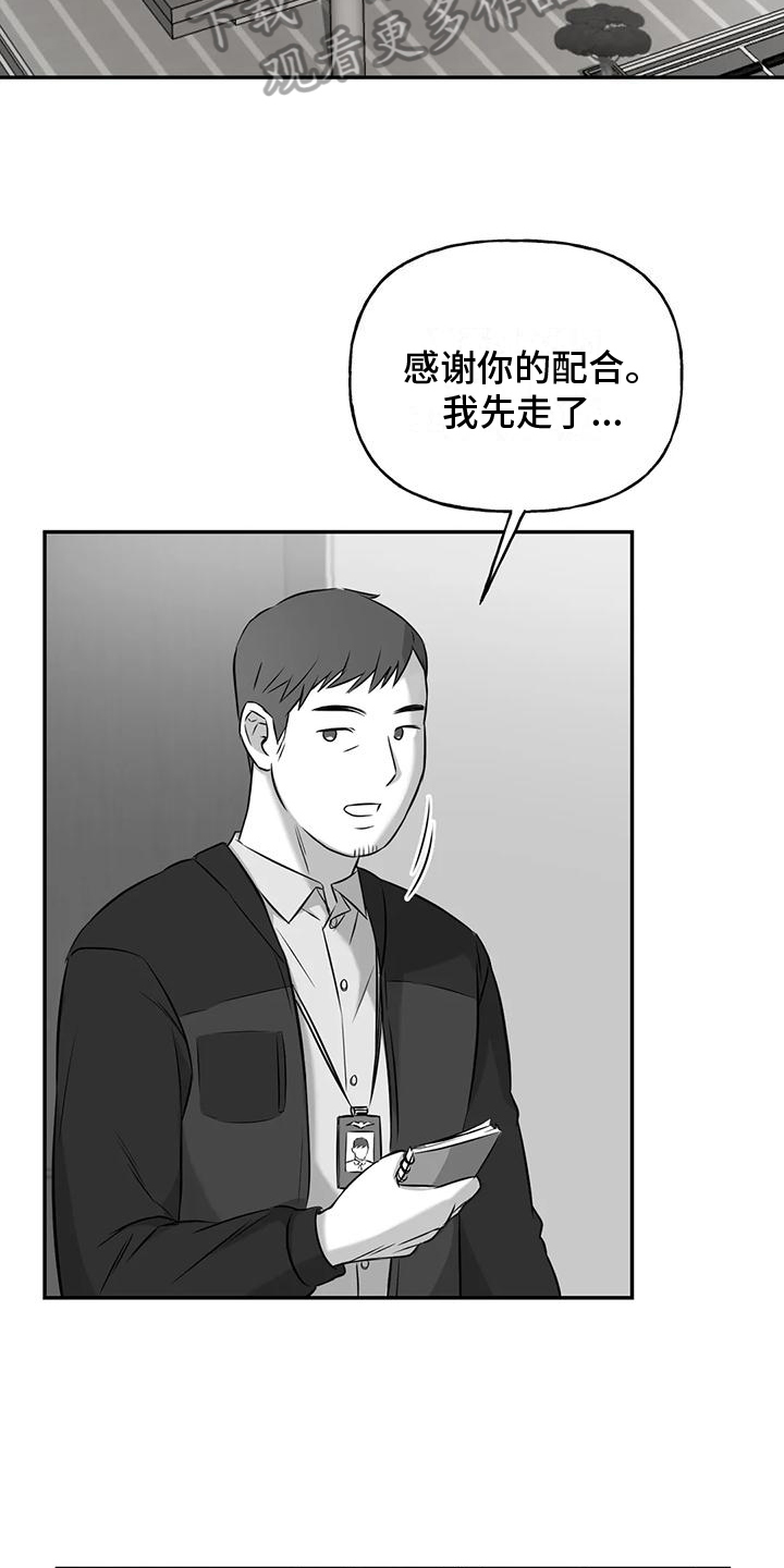 第5章：出事15
