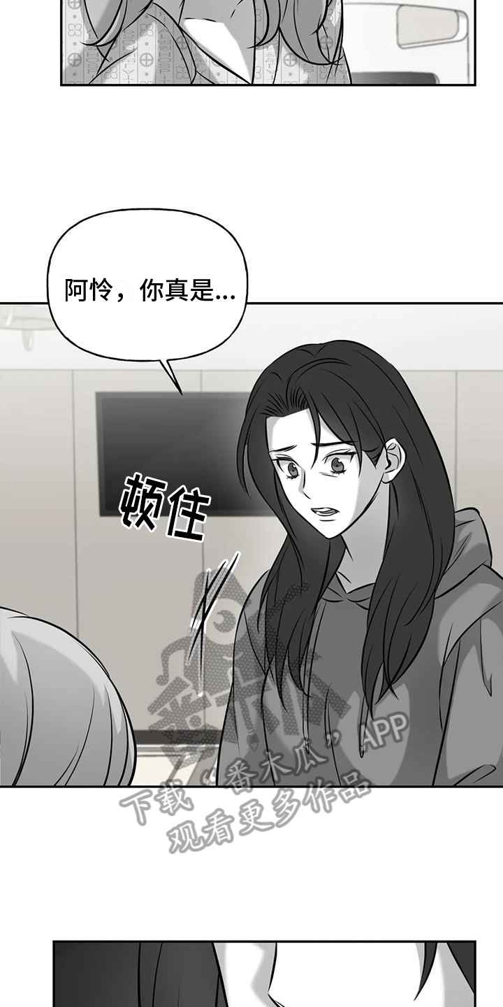 第12章：真相2