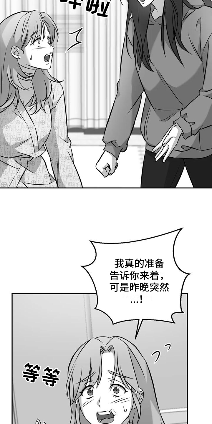 第6章：邀请1