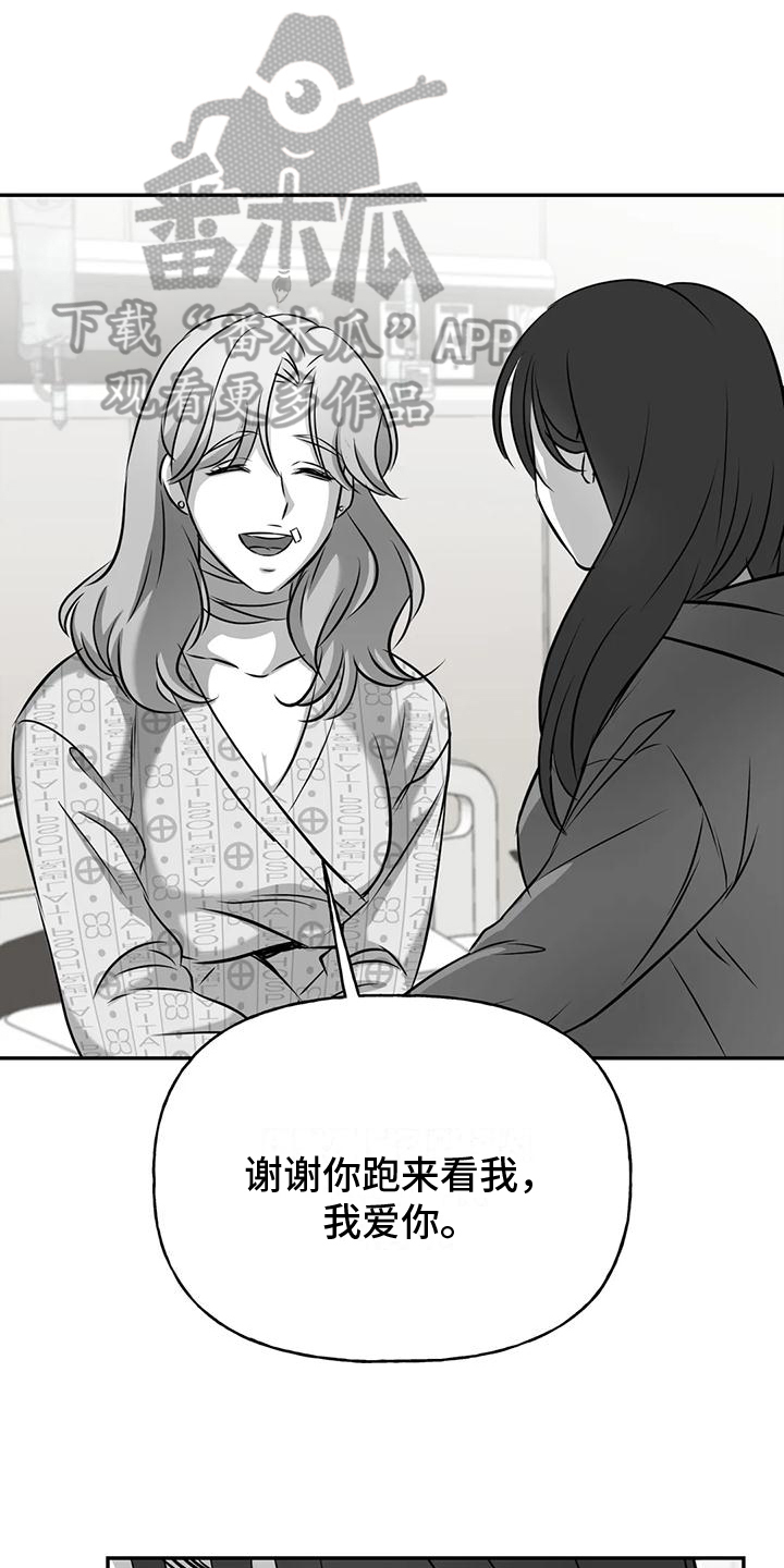 第13章：请你看着我【完结】18
