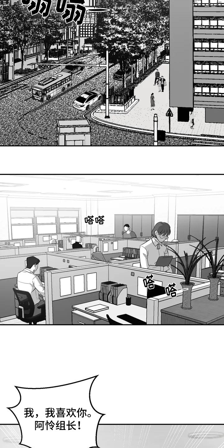 第2章：表白11