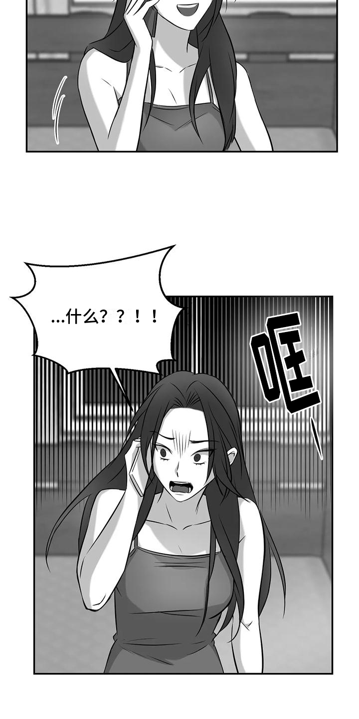 第5章：出事6