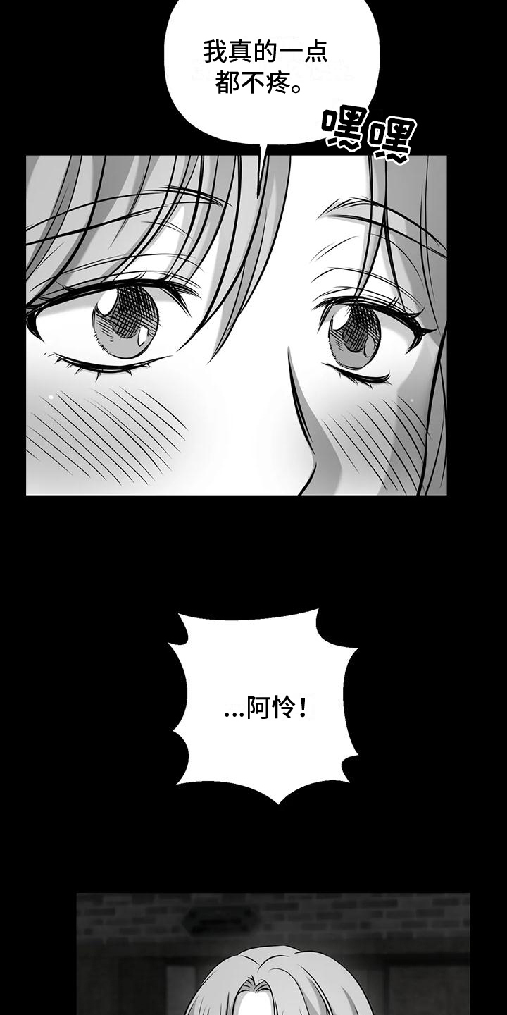第13章：请你看着我【完结】2