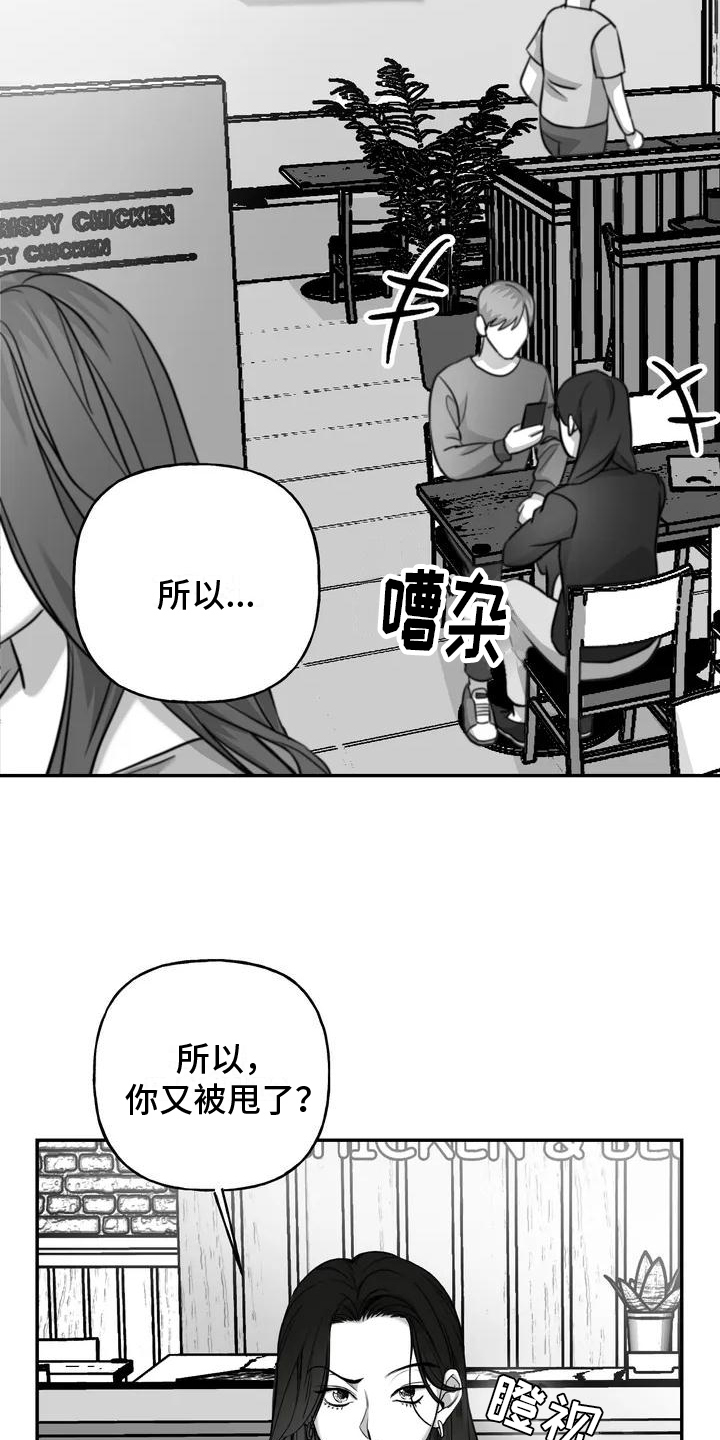 第1章：受伤8