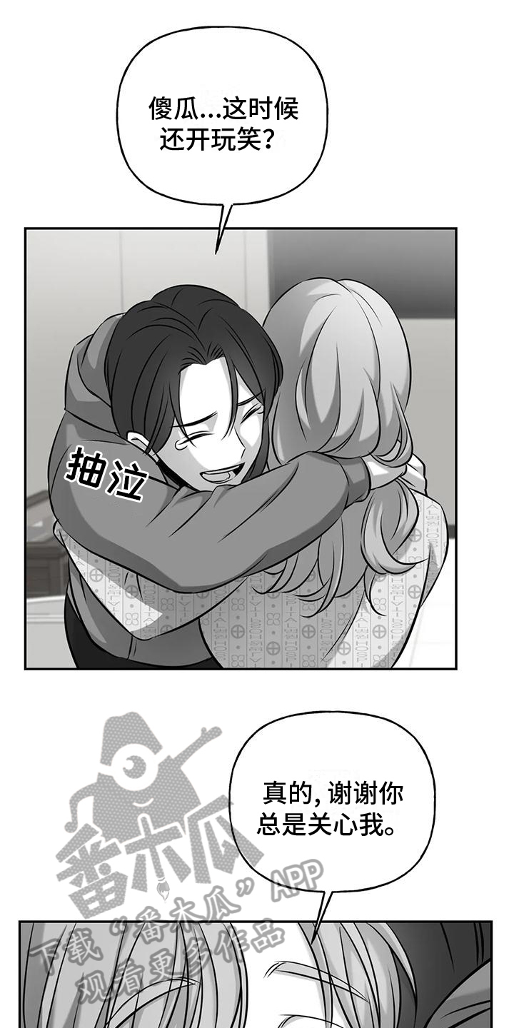 第12章：真相6