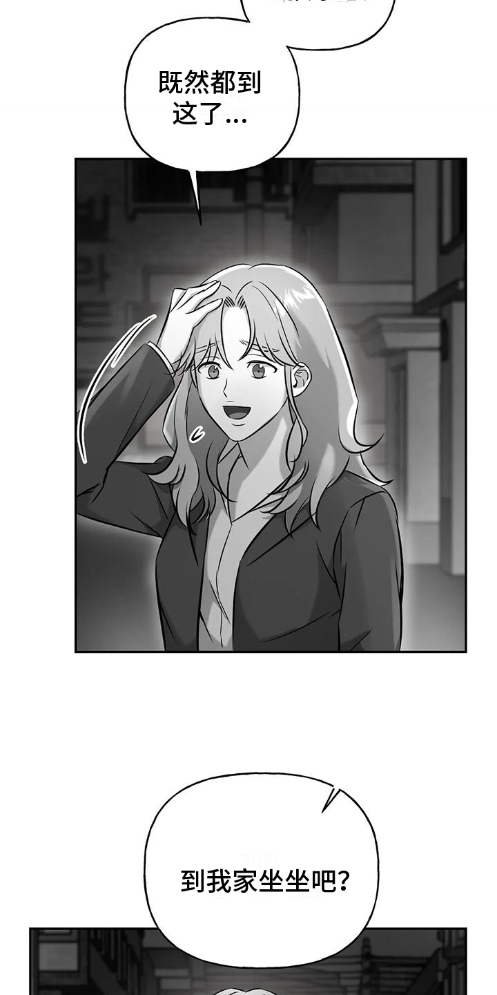 第6章：邀请15