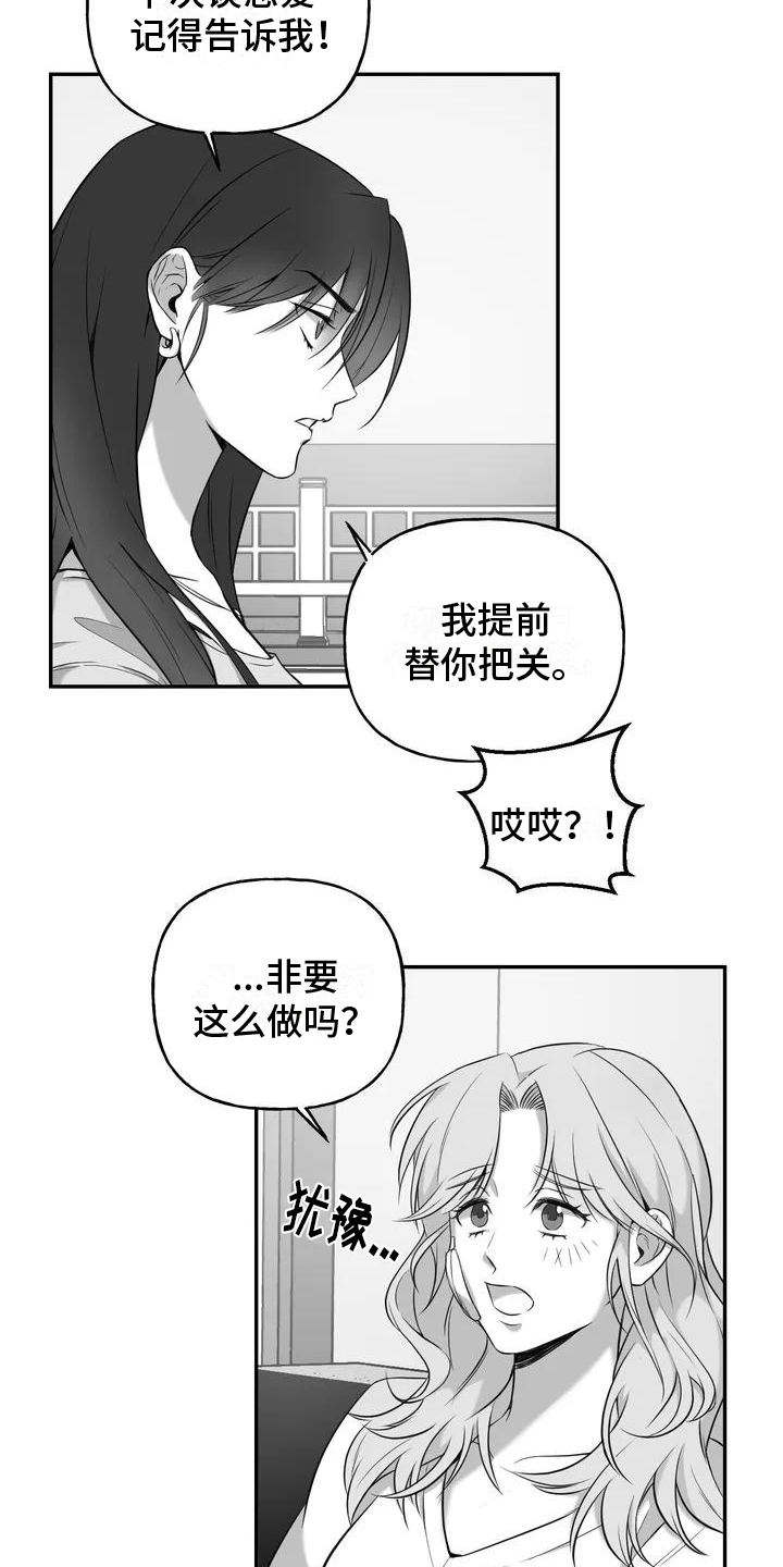 第2章：表白7