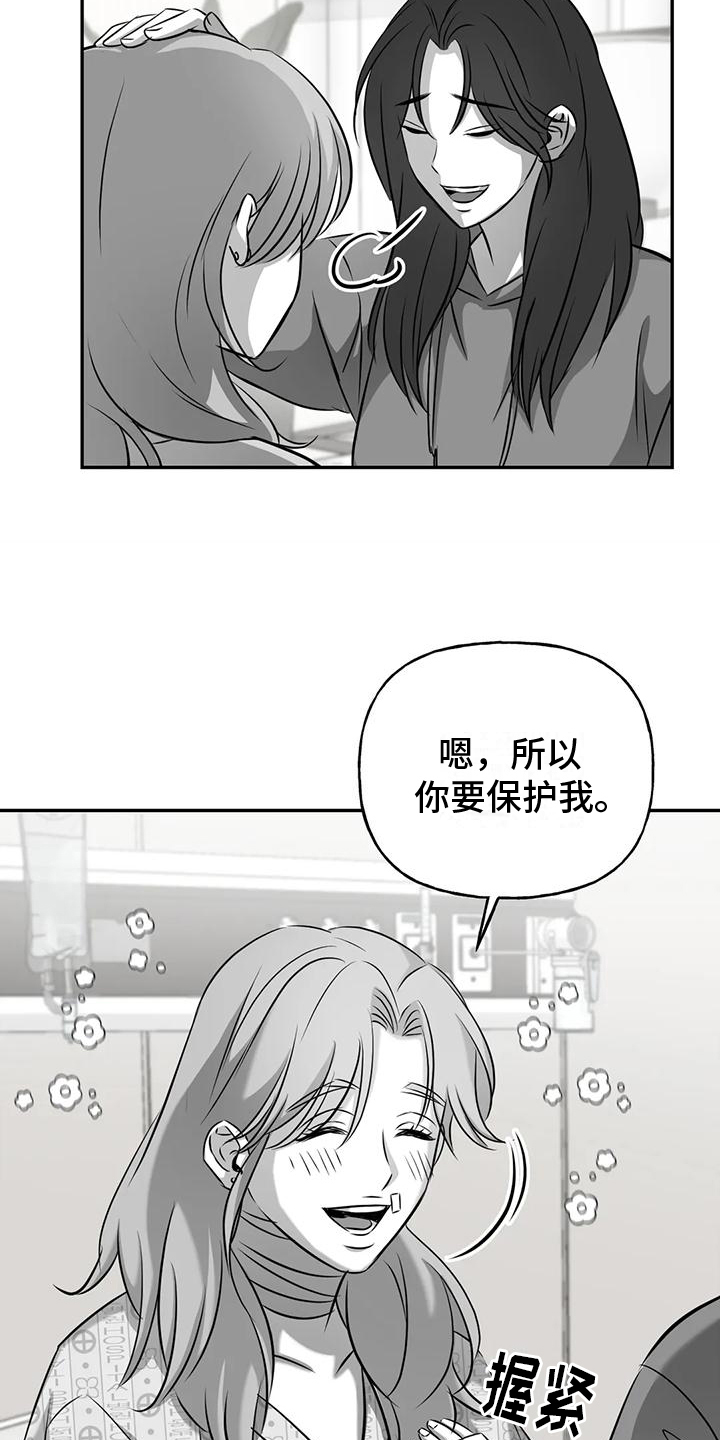 第13章：请你看着我【完结】22