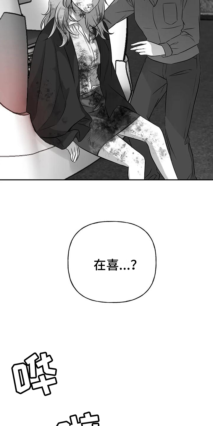 第5章：出事13