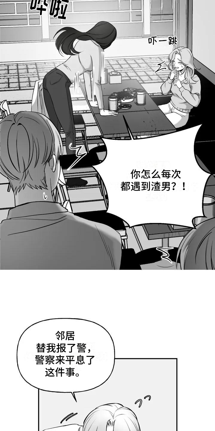 第1章：受伤11