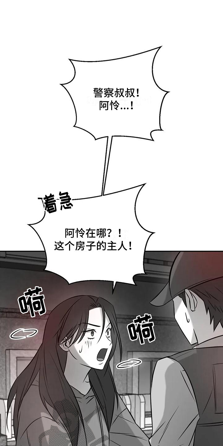 第5章：出事9