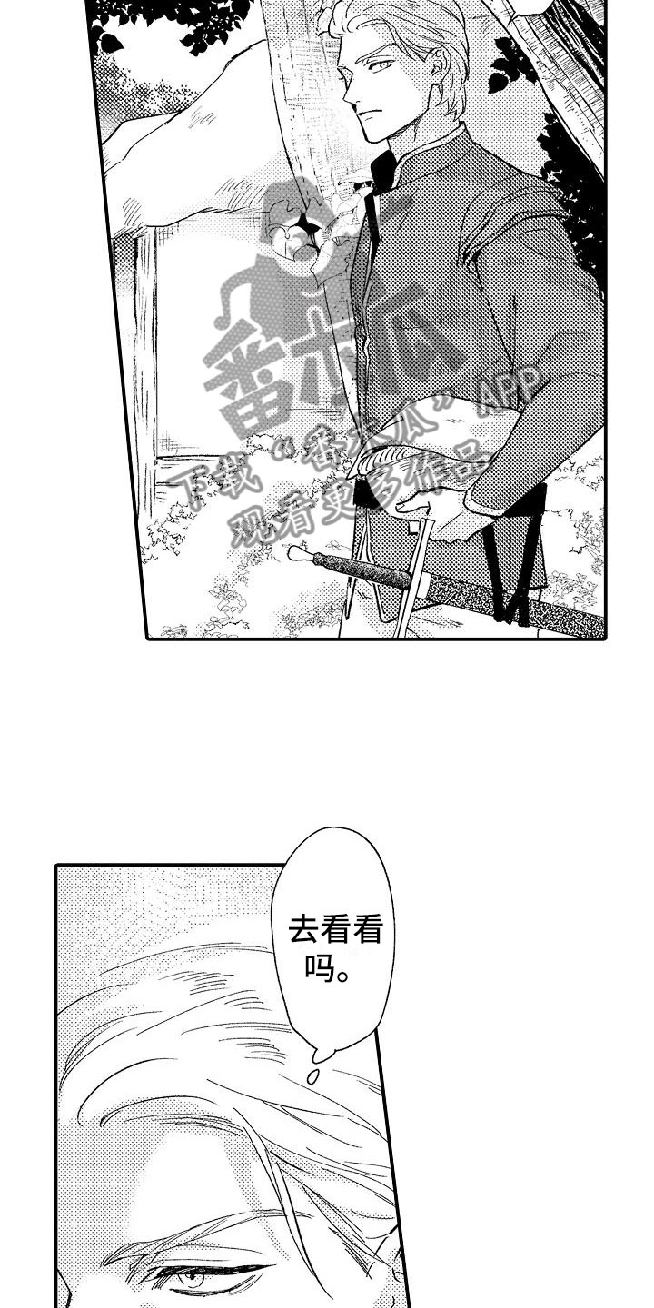 第5章：你是谁11
