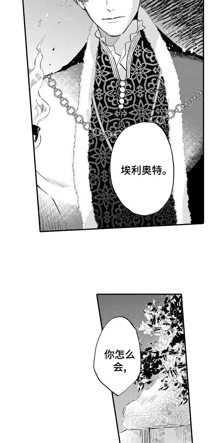 第24章：担心你10
