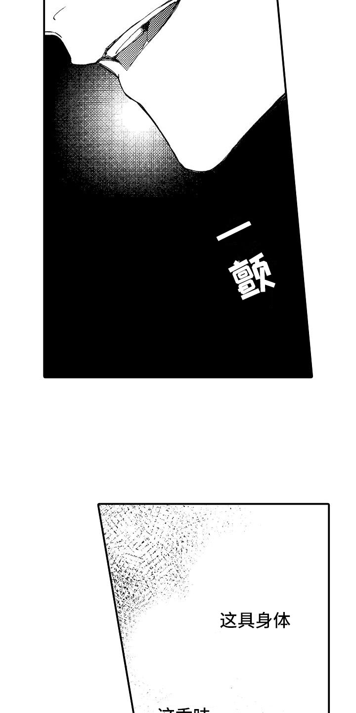 第6章：是我的8