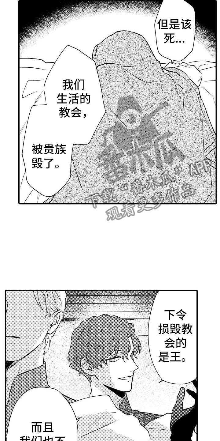 第12章：魔女16