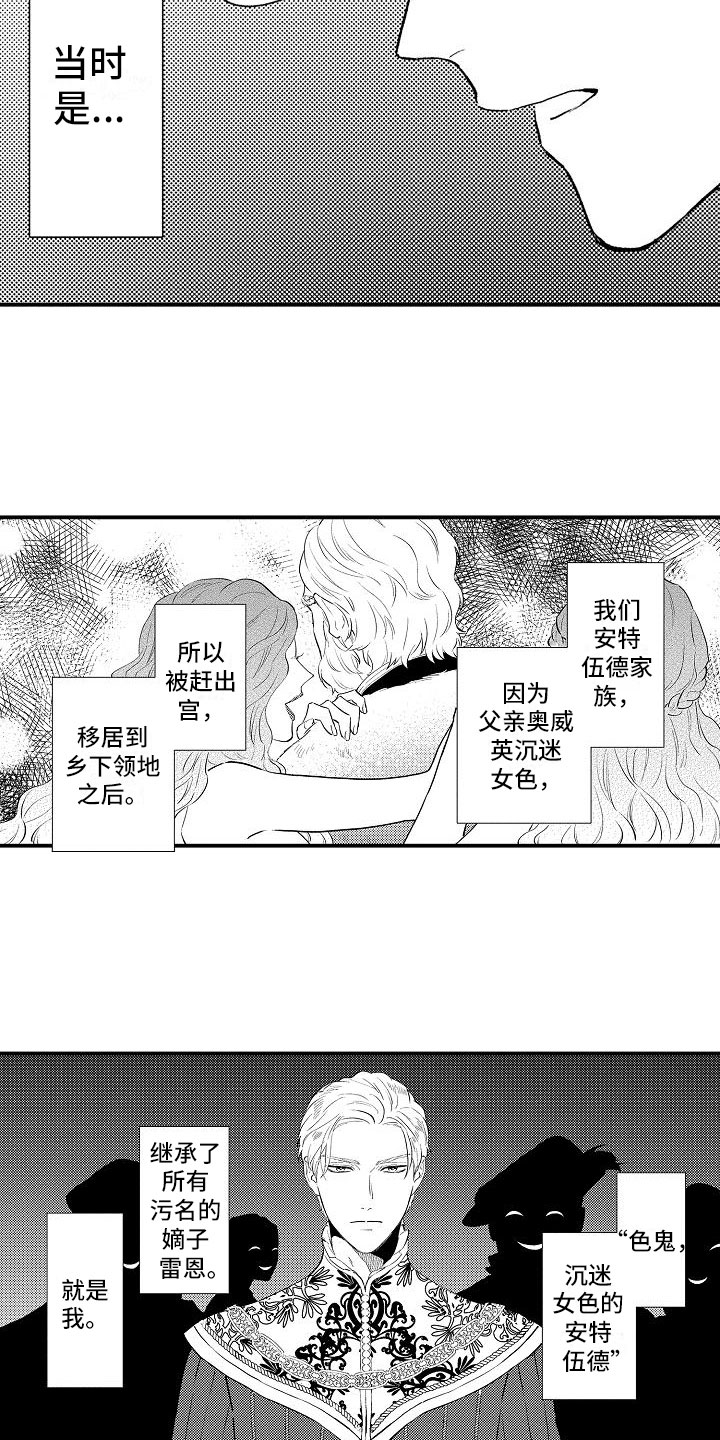 第1章：特别的“狗”15