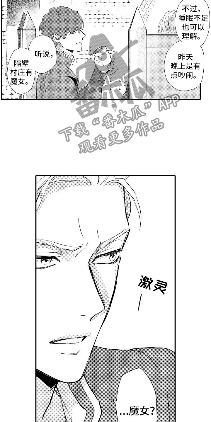 第4章：再次探查3
