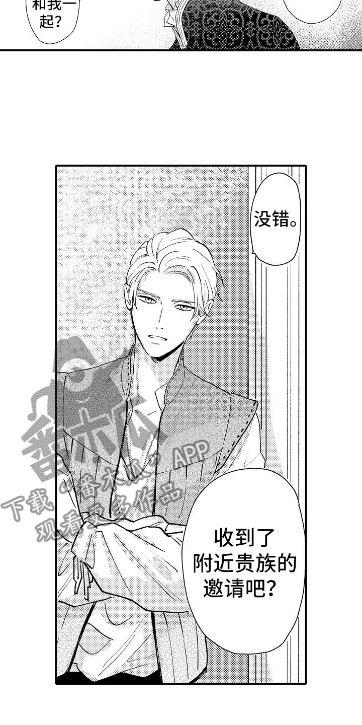 第19章：发誓7