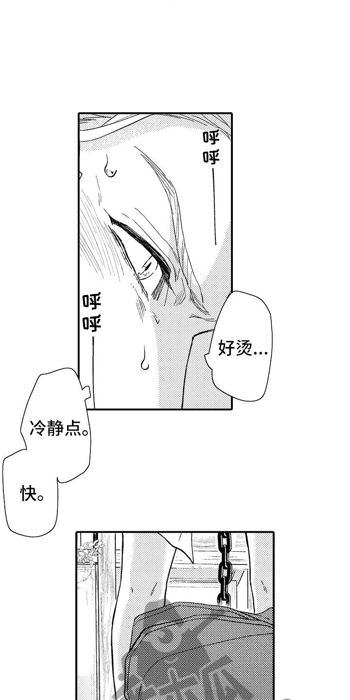 第8章：暴露1