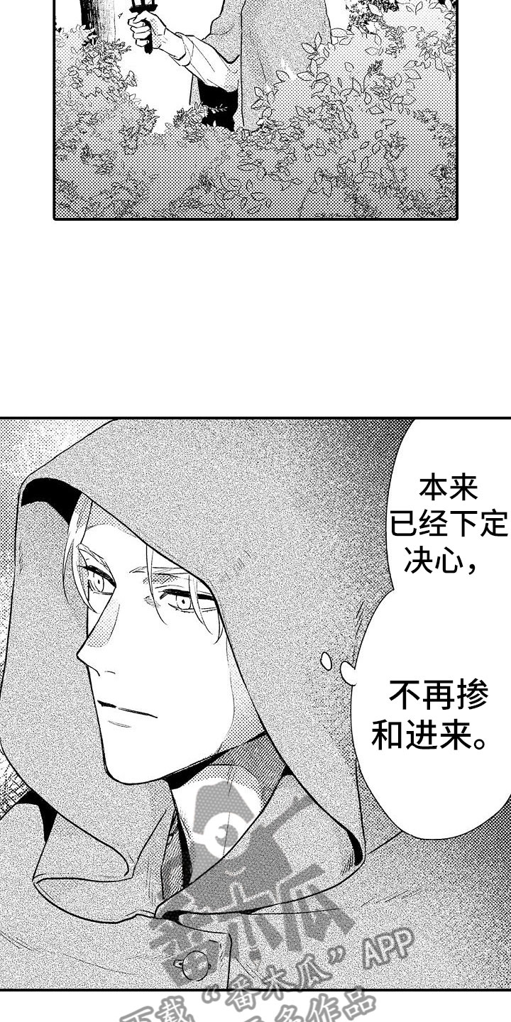 第14章：放不下6