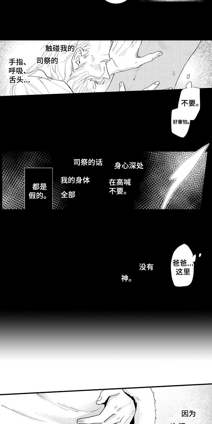 第24章：担心你8