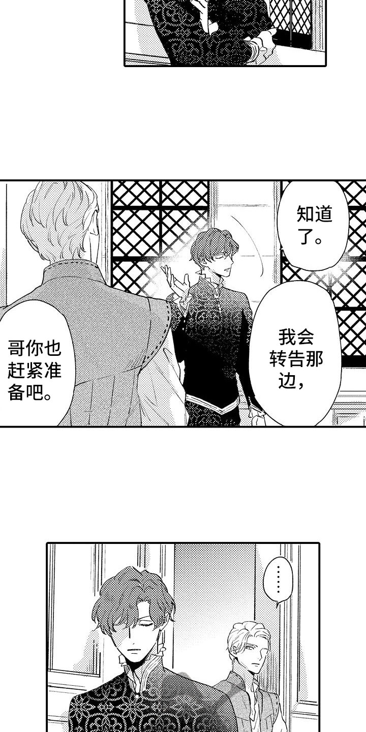 第19章：发誓11