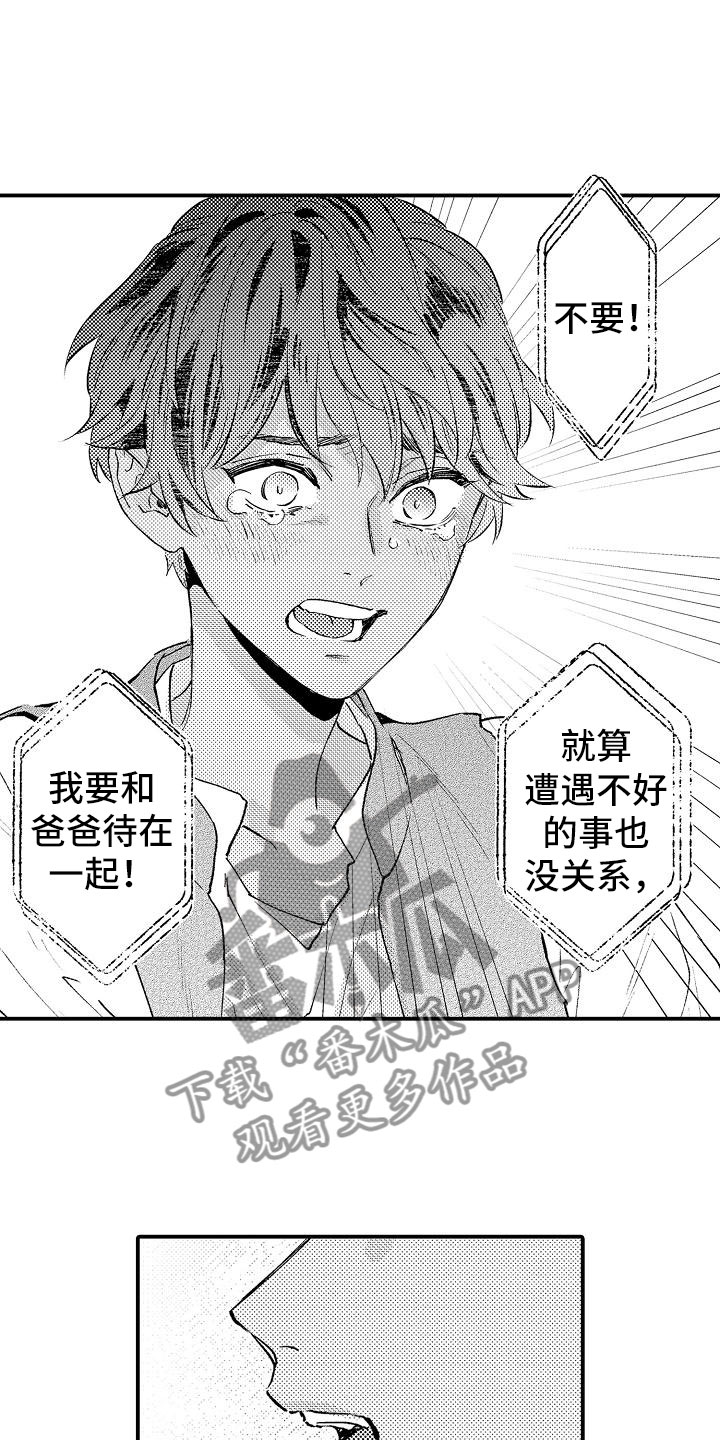 第18章：他的事13