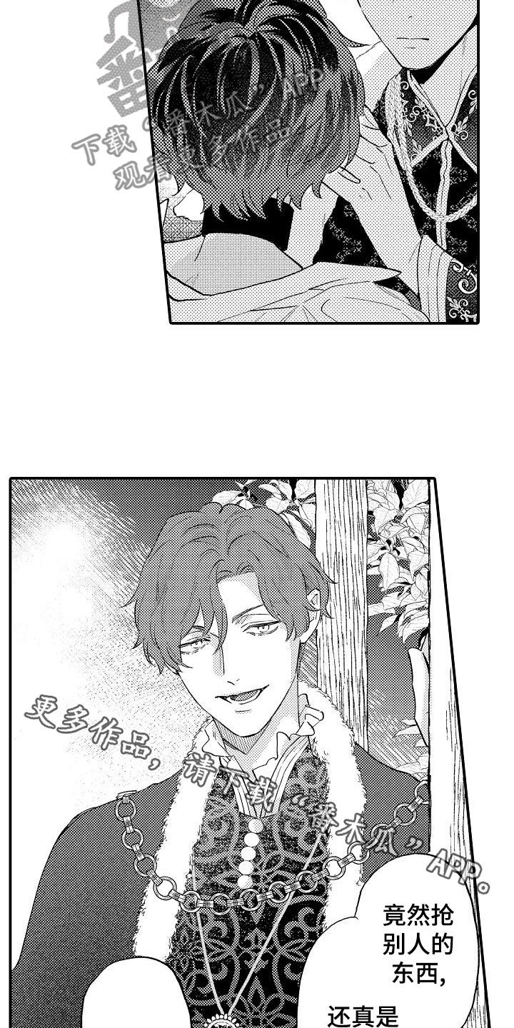 第22章：真是厉害16