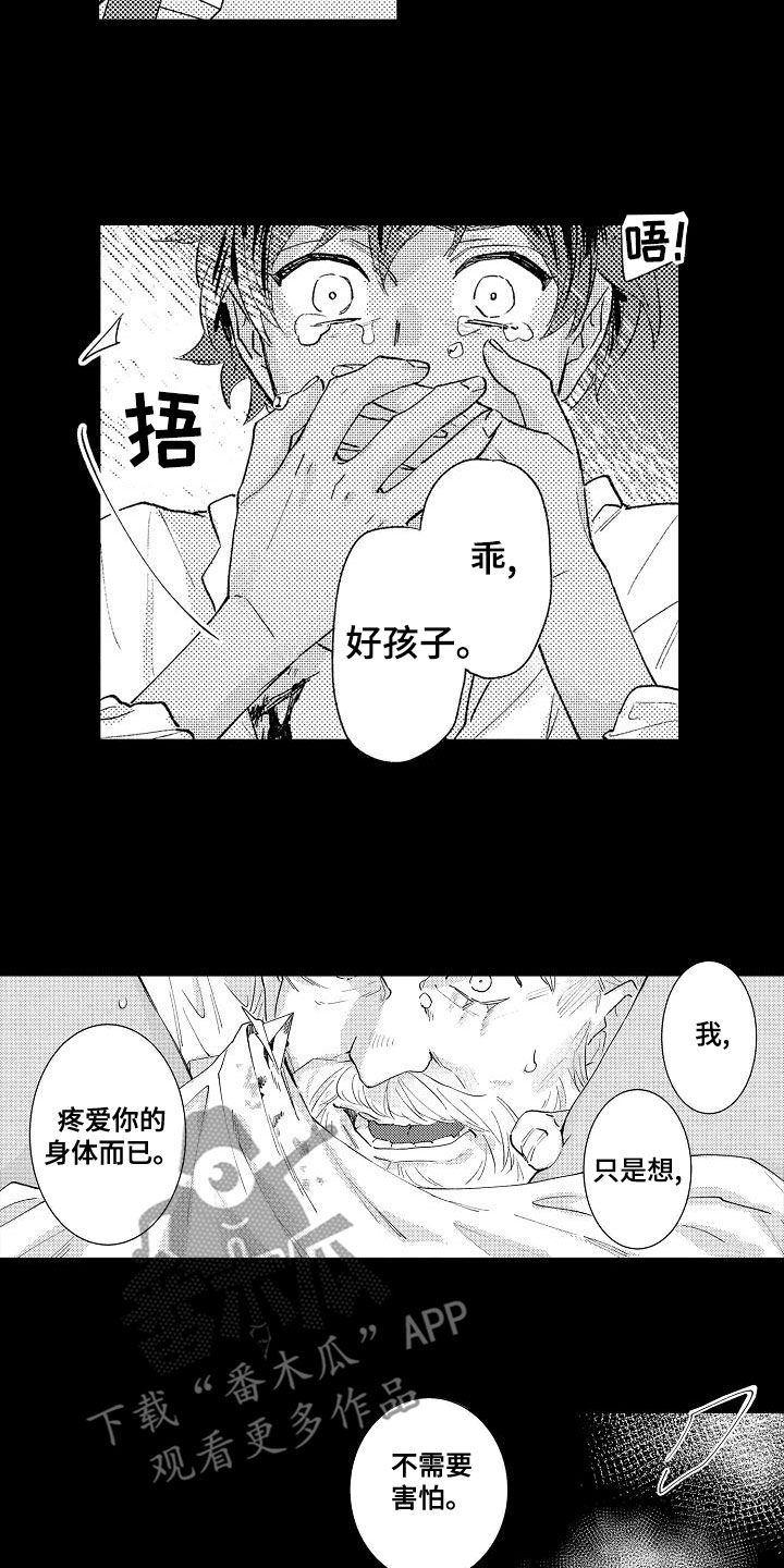 第24章：担心你7