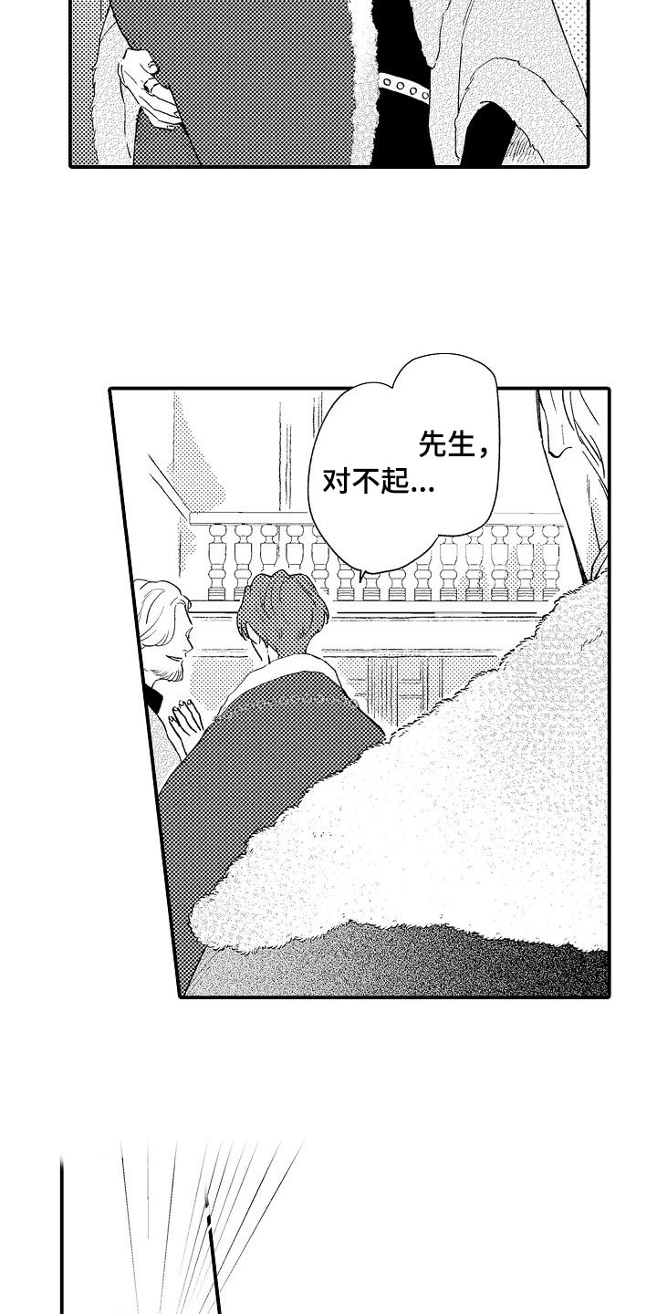 第20章：不老实18