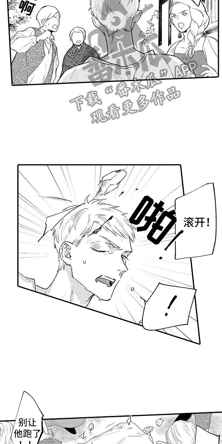 第13章：崩溃4